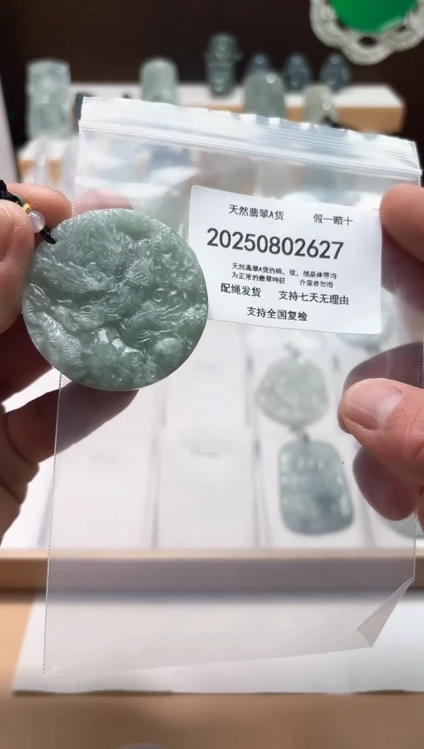 翡翠未镶嵌颈饰闪购商品8号店20025008011