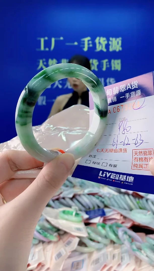 未镶嵌手镯翡翠84