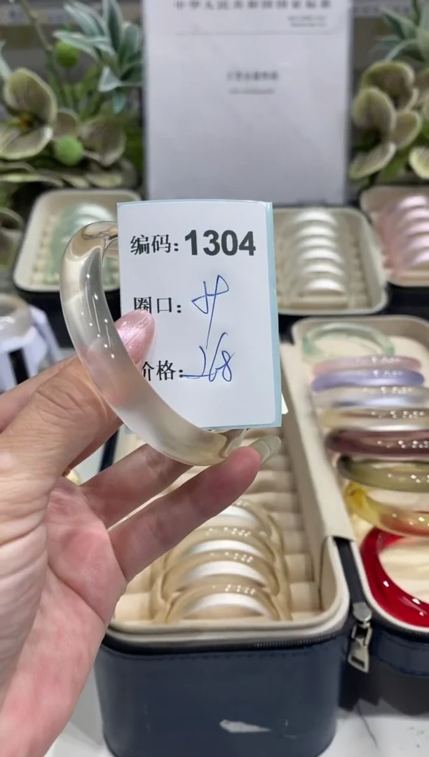 非金属无编码1304