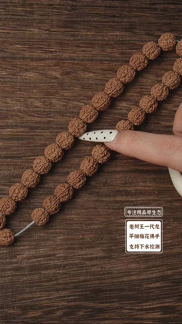 金刚菩提吊坠野生盘龙