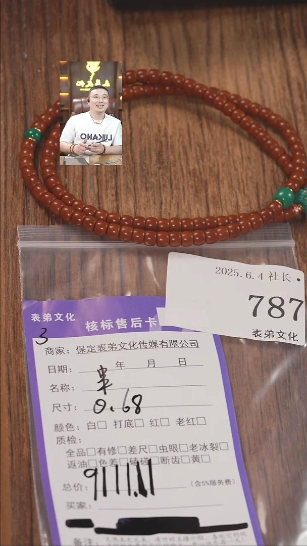 文玩核桃把件787串表弟文化