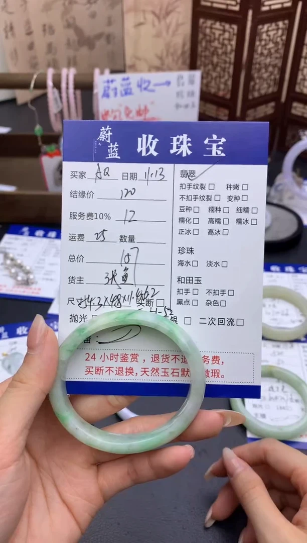 未镶嵌手镯翡翠A*手镯