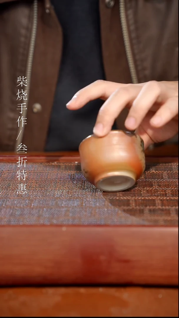 陶瓷奢瓷/瑞寅柴烧茶器（杯子）192