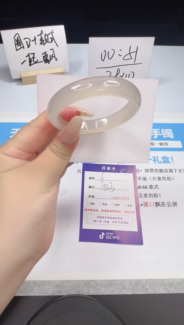 石英质玉手镯未镶嵌6--50.3.  玛瑙玉髓