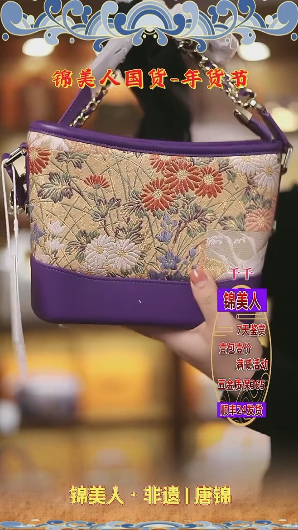 【闪购商品】织绣千千年货节福利专场 紫色流浪包51