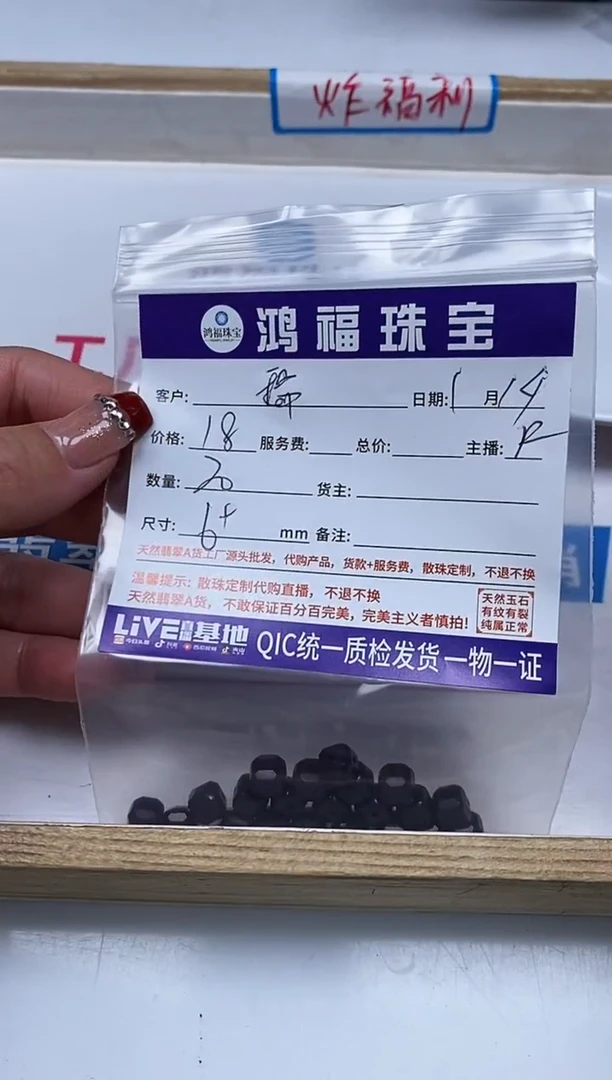 【闪购商品】玛瑙/玉髓散珠未镶嵌舒俱来玛瑙切面方糖6+mm