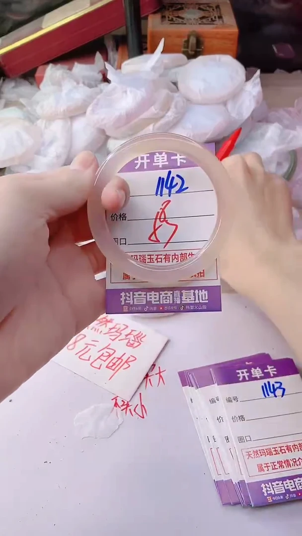 手镯玛瑙/玉髓未镶嵌1142