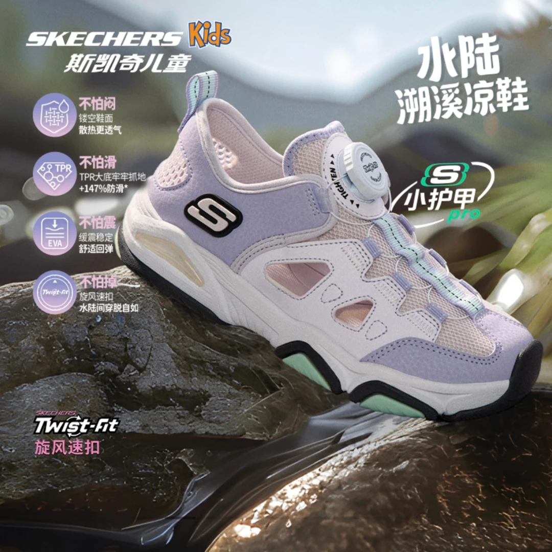【萤火虫】斯凯奇儿童涉水溯溪凉鞋夏季网面透气运动鞋子319204L