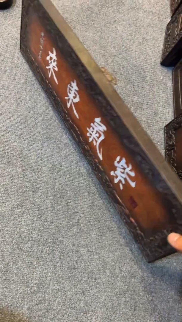 非洲紫檀（红花梨）木雕款牌匾木器