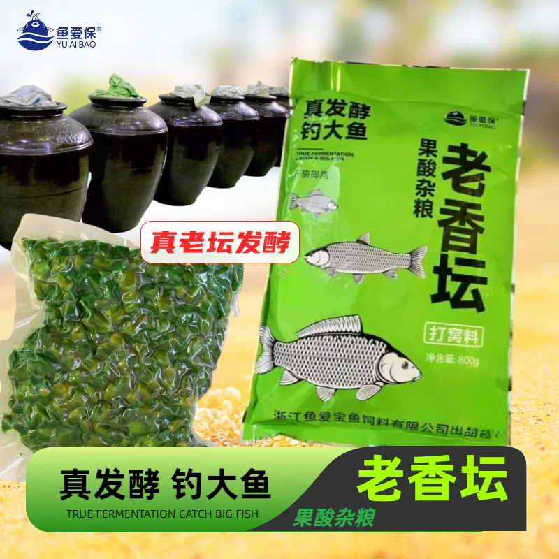 老香坛果酸杂粮玉米窝料打窝真粮酒发酵夏季气温高钓大鱼鲤草青