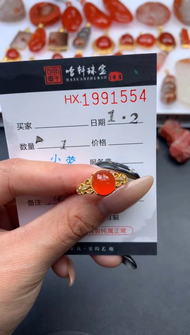 未镶嵌南红玛瑙挂件哈轩 戒指1（多样性发其一）
