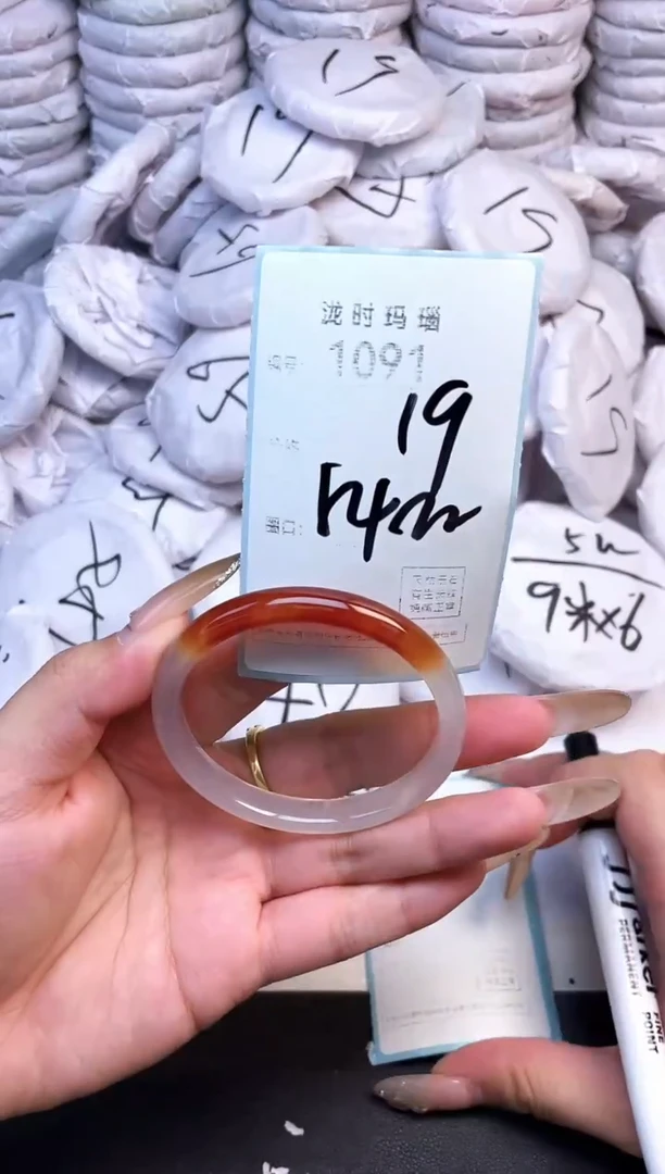 手镯玛瑙/玉髓未镶嵌1091