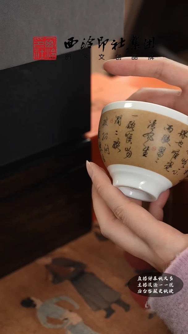 【闪购商品】其他@@@@西泠墨香专属