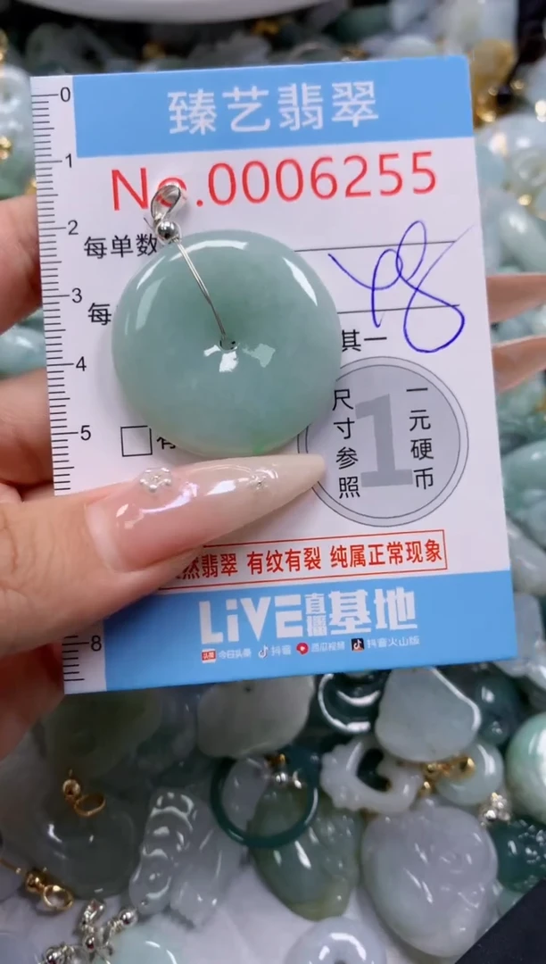 翡翠未镶嵌颈饰含绳0006255