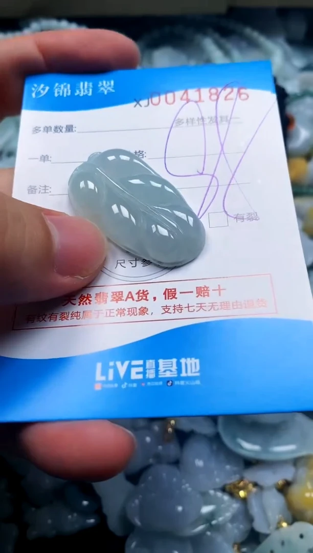 颈饰未镶嵌翡翠闪购商品0041826