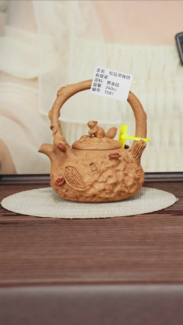 茶壶紫砂T081 提梁供春 240cc 黄金段泥