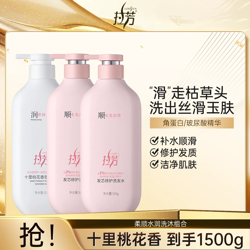 拉芳发芯修护洗发水水光丝滑洗发膏补水顺滑洁净除螨洗护沐组合DR