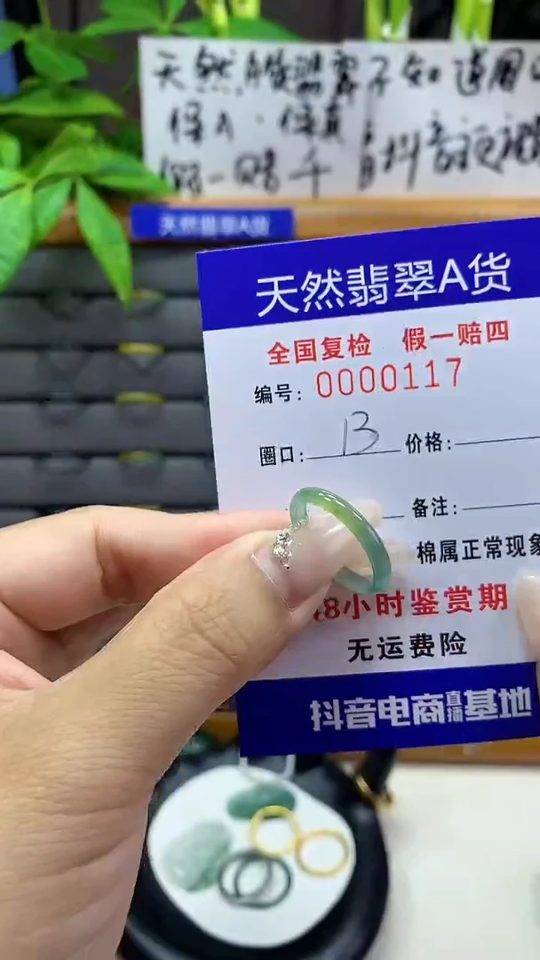 【闪购商品】翡翠戒圈未镶嵌天然翡翠A货0117