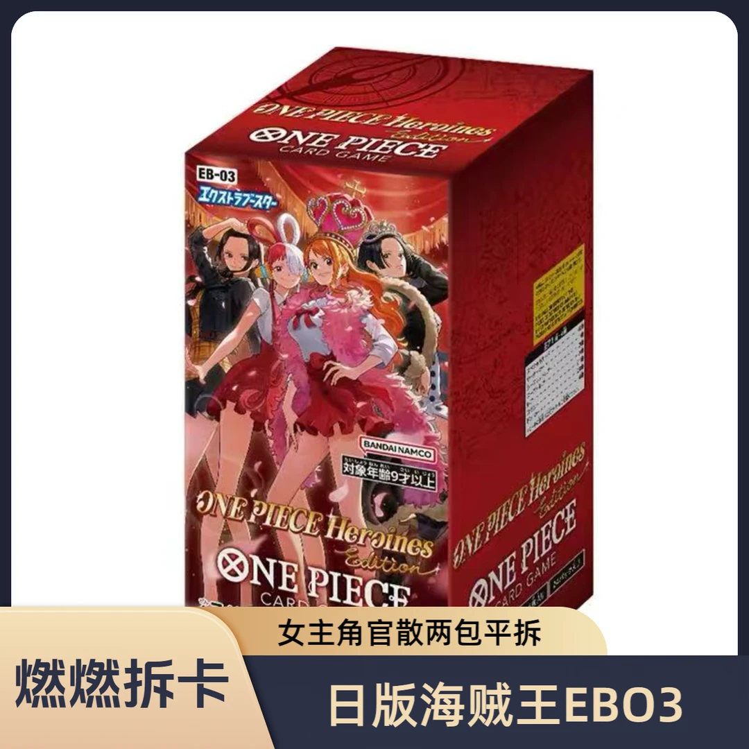 【平拆】日版海贼王OPCG EB03女主角（下单默认代拆）