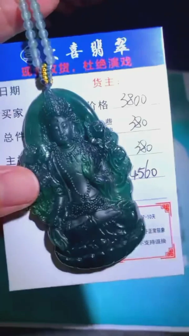 未镶嵌定制翡翠p-毛货不退不换-多样性发货