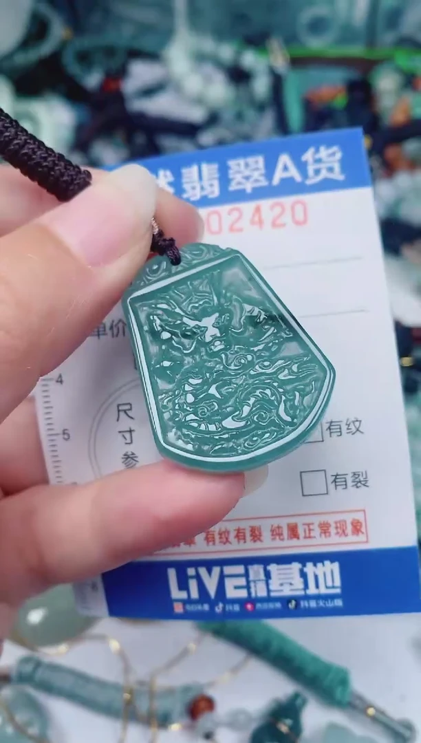 颈饰未镶嵌翡翠00002420