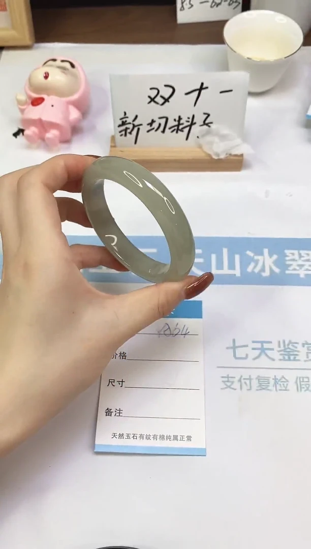 未镶嵌手镯东陵石A64  60.3