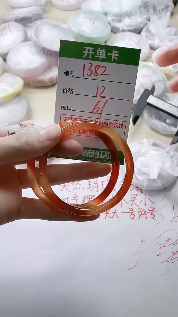 【闪购商品】玛瑙/玉髓手镯未镶嵌1382