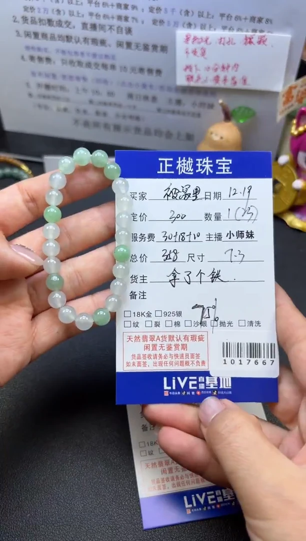 未镶嵌手串翡翠?****?ZYZB-1017667