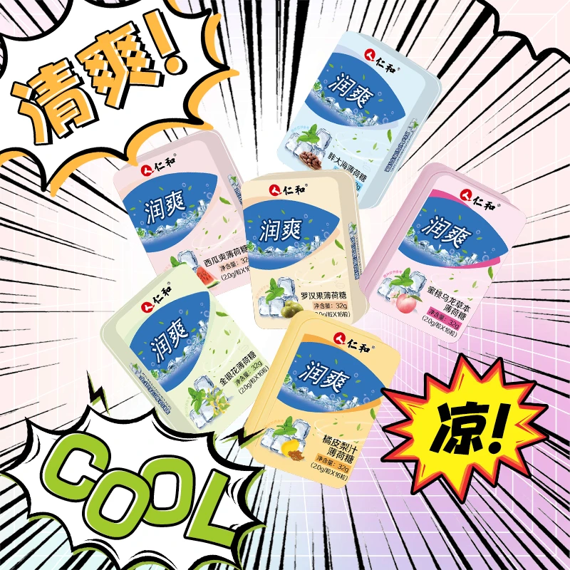 【草本提取】【老少皆宜】仁和清凉清润草本糖教师主播提伸喉咙薄荷糖