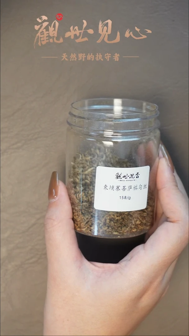 沉香沉香碎屑柬埔寨菩萨棋勾丝 1g