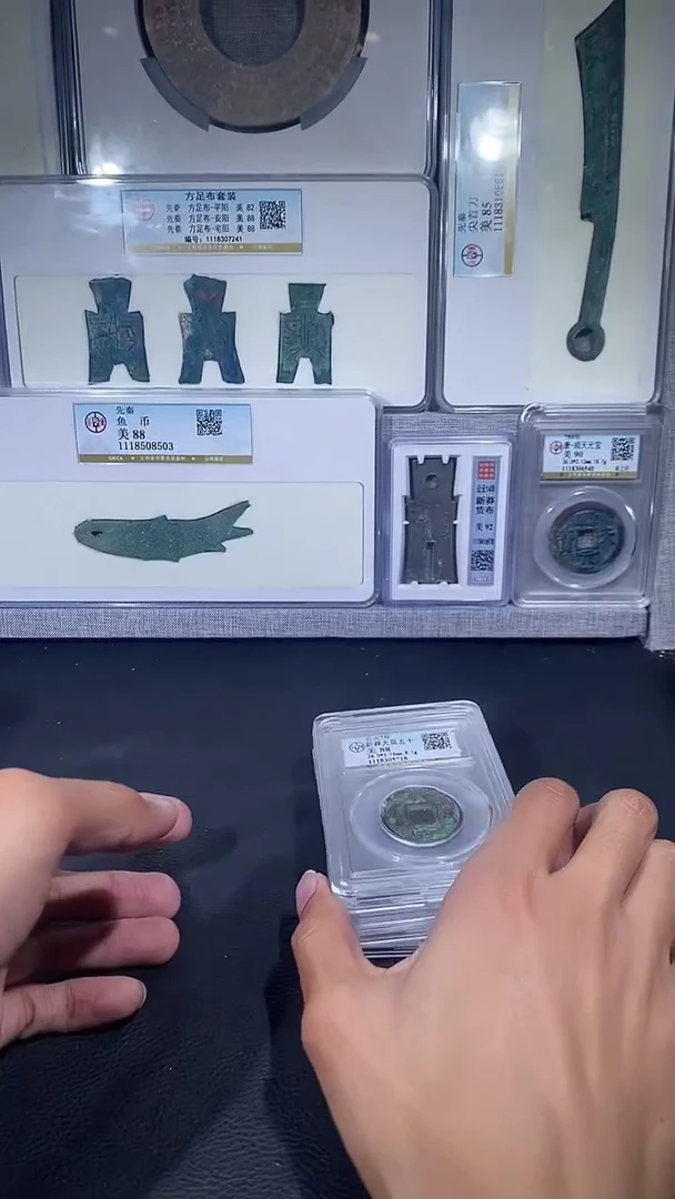 【闪购商品】铜琪珍  大泉五十  一枚