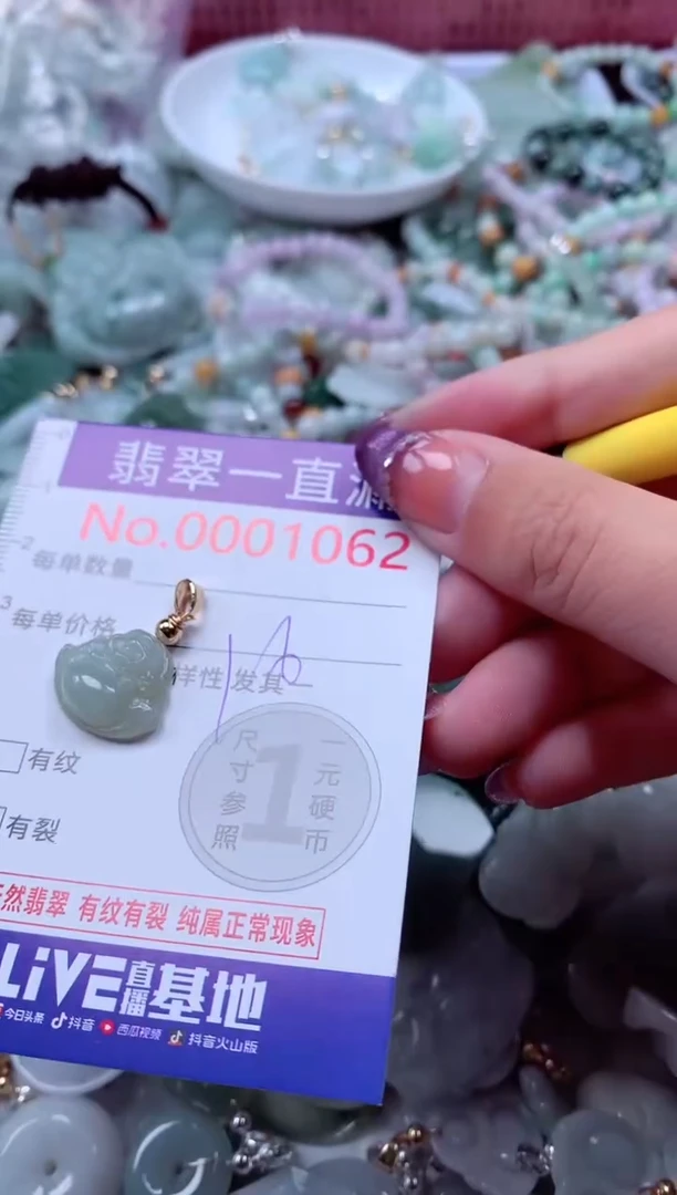 翡翠未镶嵌吊坠(不含链)1062