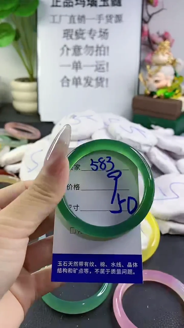 手镯玛瑙/玉髓未镶嵌583