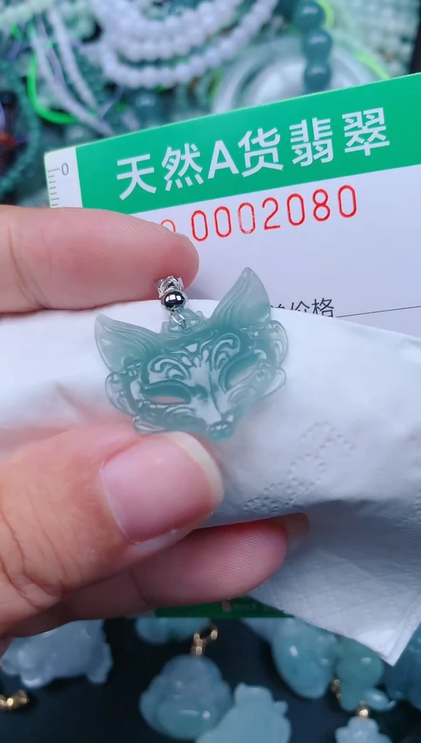 颈饰未镶嵌翡翠.0002080
