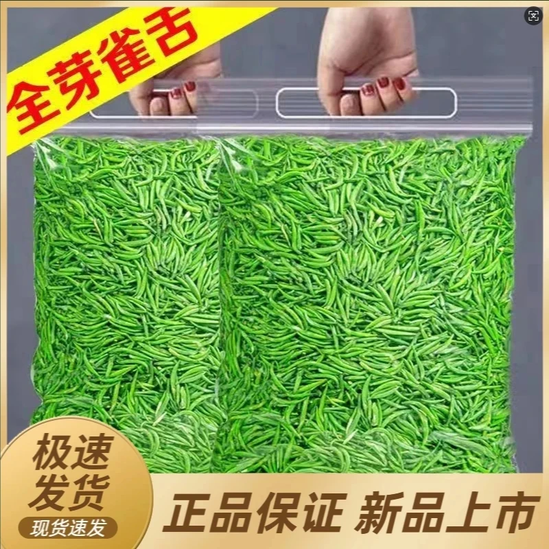 贵州绿茶全芽雀舌茶叶2025新茶明前特级正宗湄潭毛尖嫩叶浓香耐泡