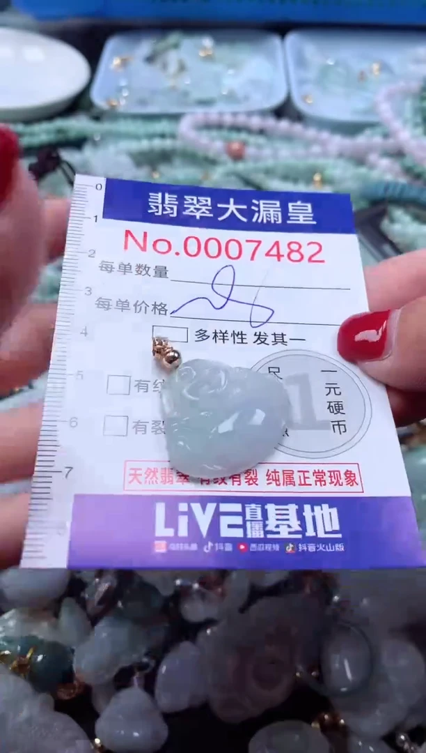 颈饰未镶嵌翡翠7482
