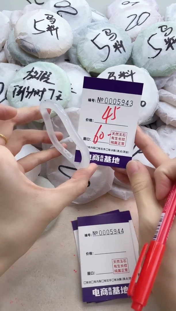 【闪购商品】玛瑙/玉髓手镯未镶嵌5943