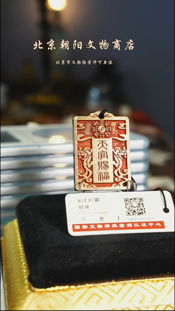 铜带证书天官---择优发货