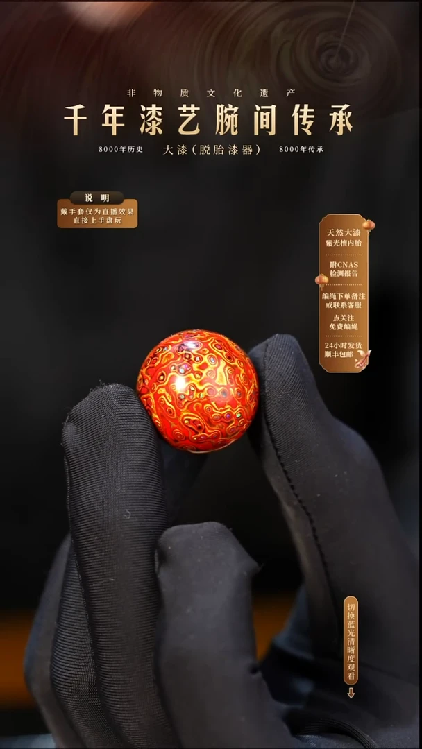 锦城大漆/单珠/2.0cm  619