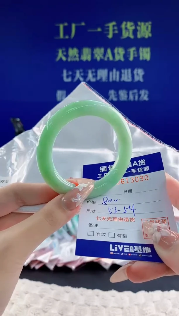 翡翠手镯未镶嵌90天然翡翠A货