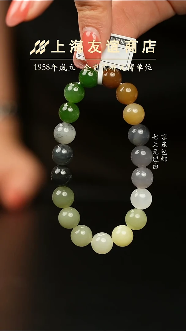 未镶嵌手串和田玉大*XR0775（多样性发一）