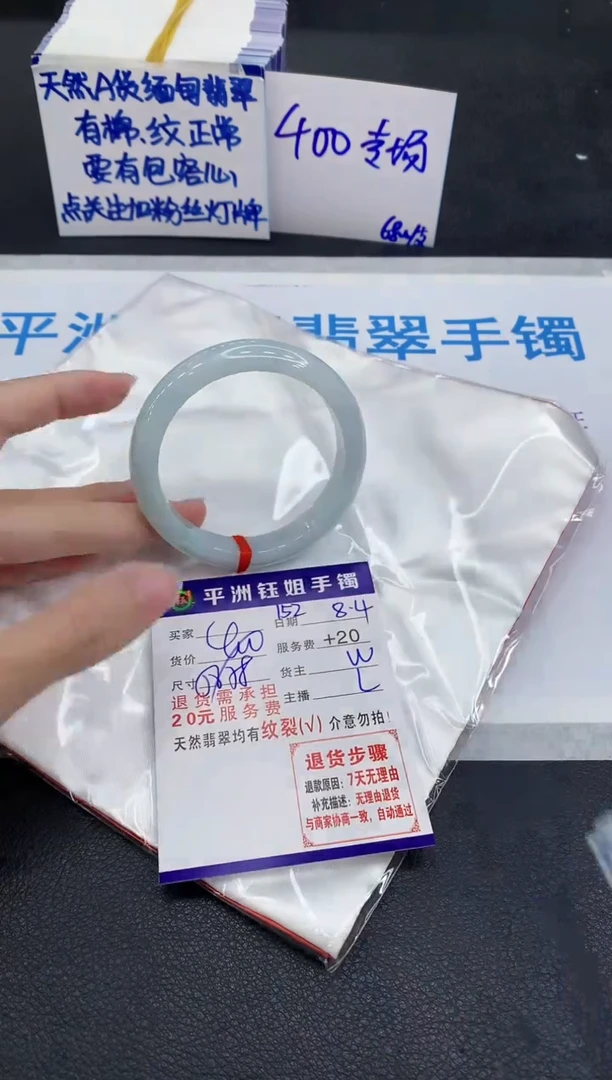翡翠手镯未镶嵌1