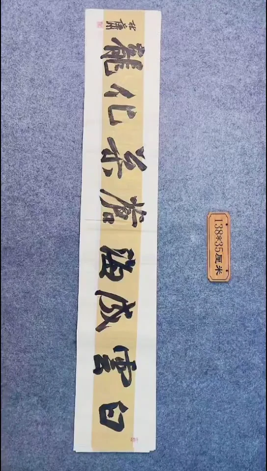 书法085中书协 杜潇书法放漏