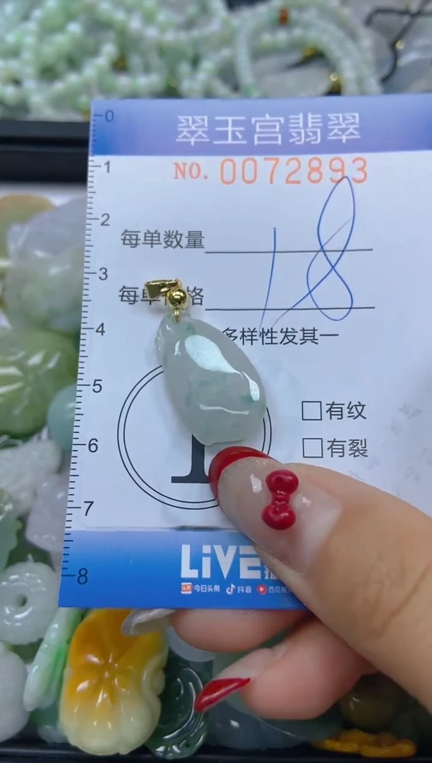 【闪购商品】翡翠颈饰未镶嵌闪购0072893
