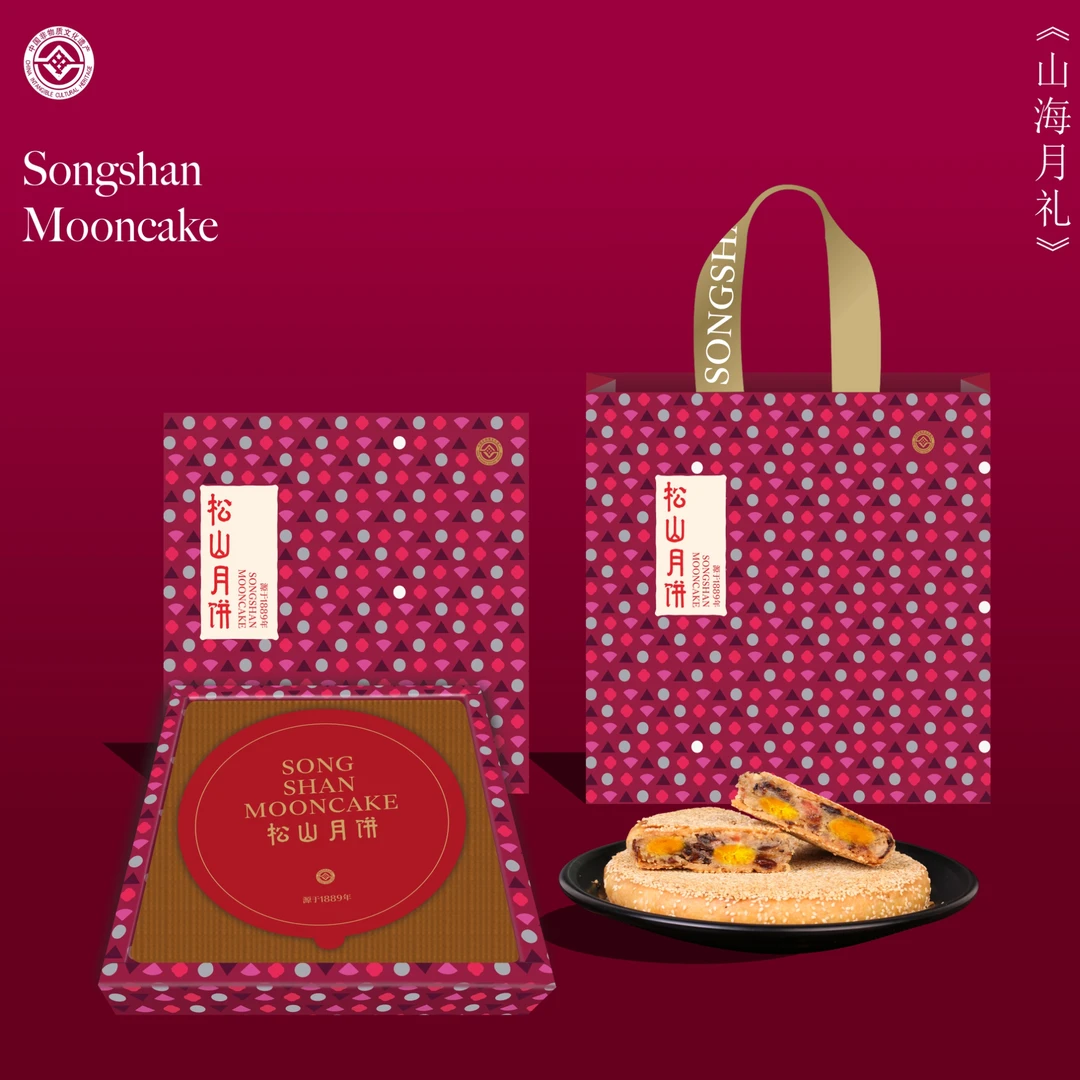 山海月礼500克松山月饼黄精荔枝蛋黄鲜肉温州桥墩月饼