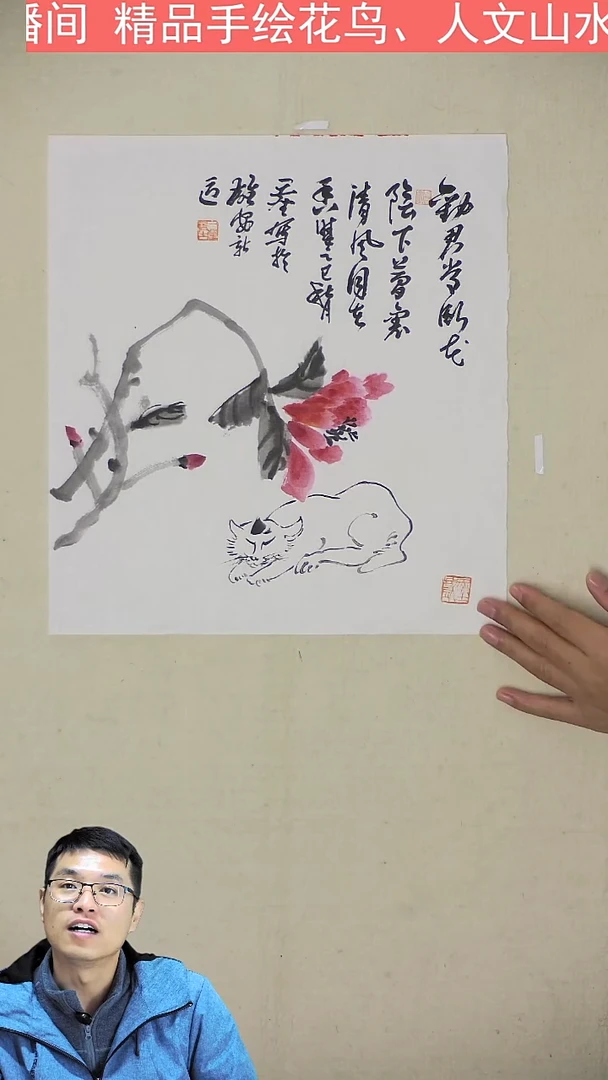 国画大猫图-35*43