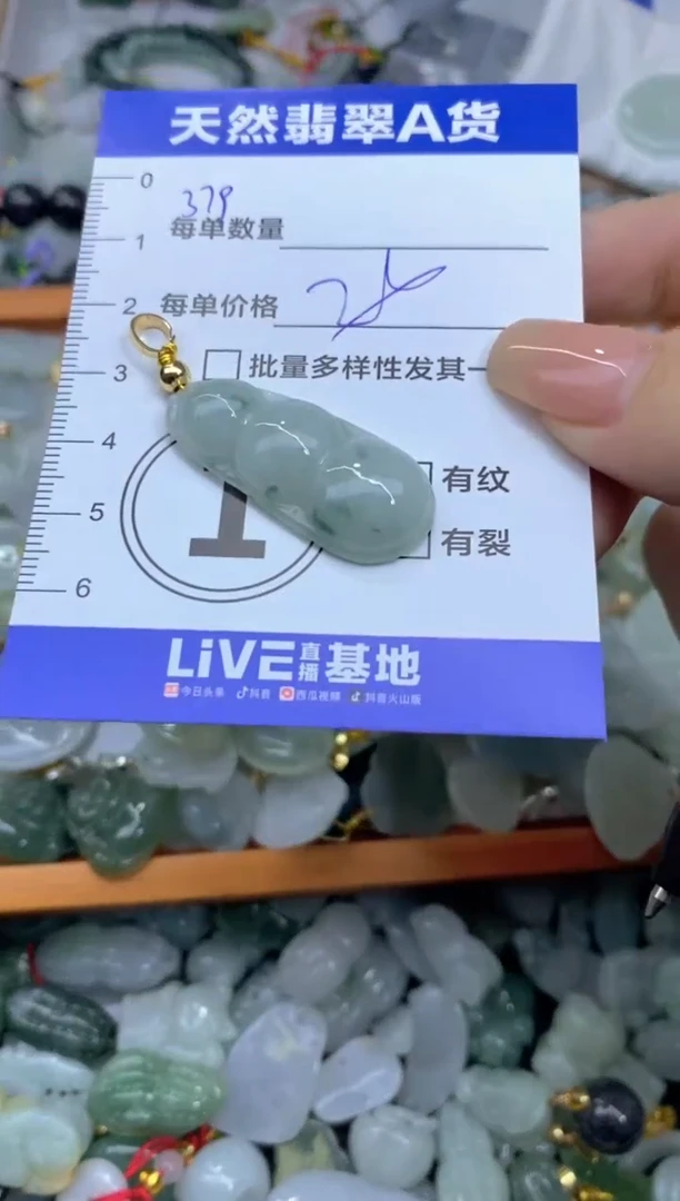 吊坠(不含链)未镶嵌翡翠天然翡翠A货批量多样性发一件