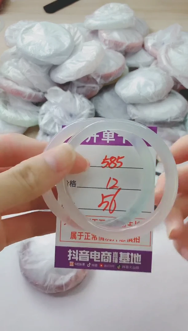 玛瑙/玉髓手镯未镶嵌585