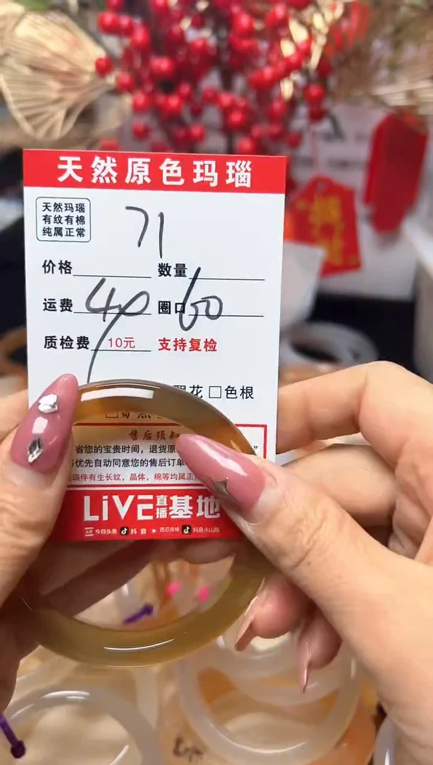 【闪购商品】玛瑙/玉髓手镯未镶嵌71