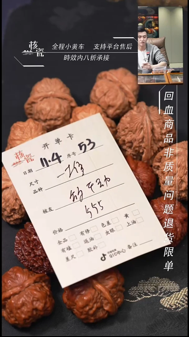 把件文玩核桃敌****动打包53